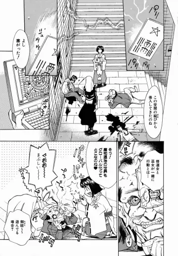 [Makibe Kataru] Yaritai Karada - The Flesh Which It Wants To Fuck Fhentai - Page 130