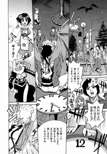 [Makibe Kataru] Yaritai Karada - The Flesh Which It Wants To Fuck Fhentai - Page 133