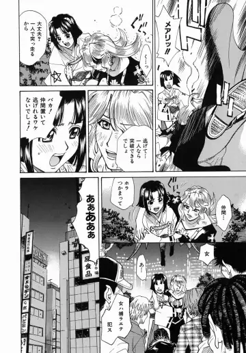 [Makibe Kataru] Yaritai Karada - The Flesh Which It Wants To Fuck Fhentai - Page 137