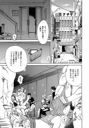 [Makibe Kataru] Yaritai Karada - The Flesh Which It Wants To Fuck Fhentai - Page 138