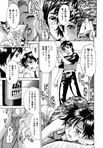 [Makibe Kataru] Yaritai Karada - The Flesh Which It Wants To Fuck Fhentai - Page 49