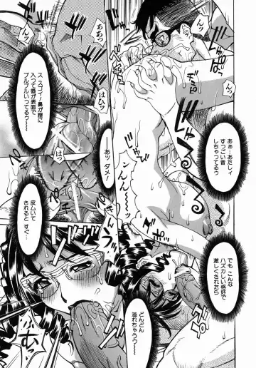 [Makibe Kataru] Yaritai Karada - The Flesh Which It Wants To Fuck Fhentai - Page 51