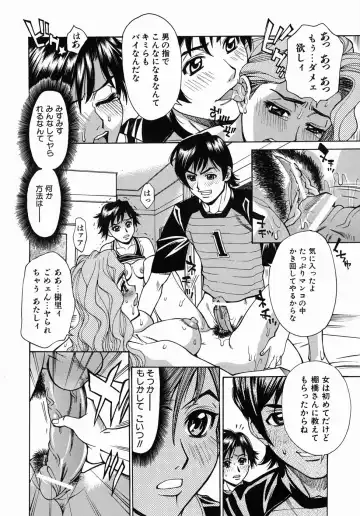 [Makibe Kataru] Yaritai Karada - The Flesh Which It Wants To Fuck Fhentai - Page 56