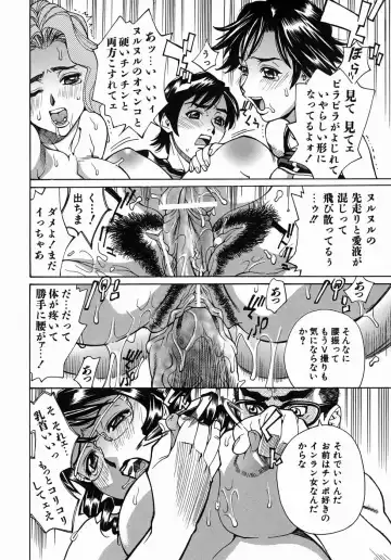 [Makibe Kataru] Yaritai Karada - The Flesh Which It Wants To Fuck Fhentai - Page 58