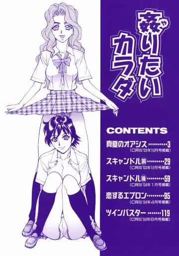 [Makibe Kataru] Yaritai Karada - The Flesh Which It Wants To Fuck Fhentai - Page 8