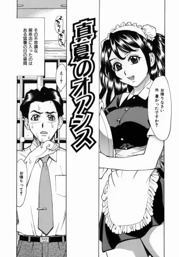 [Makibe Kataru] Yaritai Karada - The Flesh Which It Wants To Fuck Fhentai - Page 9