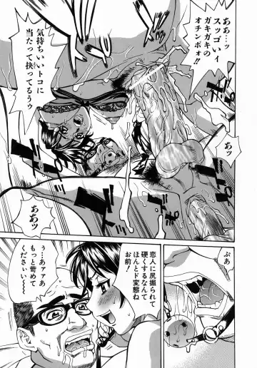 [Makibe Kataru] Yaritai Karada - The Flesh Which It Wants To Fuck Fhentai - Page 90