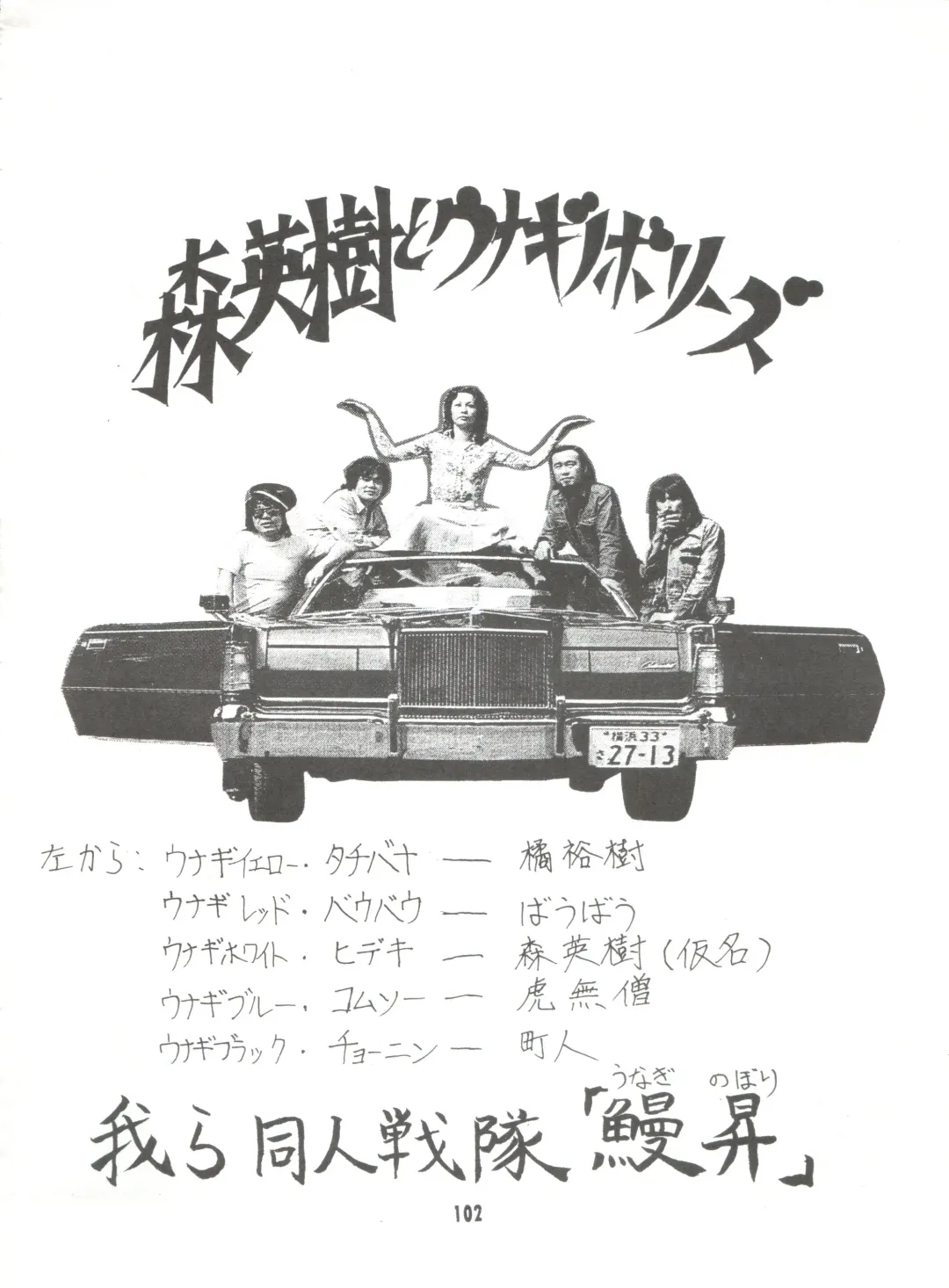 [Bau Bau - Kisaragi Yuu - Yokoi Rego] Unajuu Fhentai - Page 101