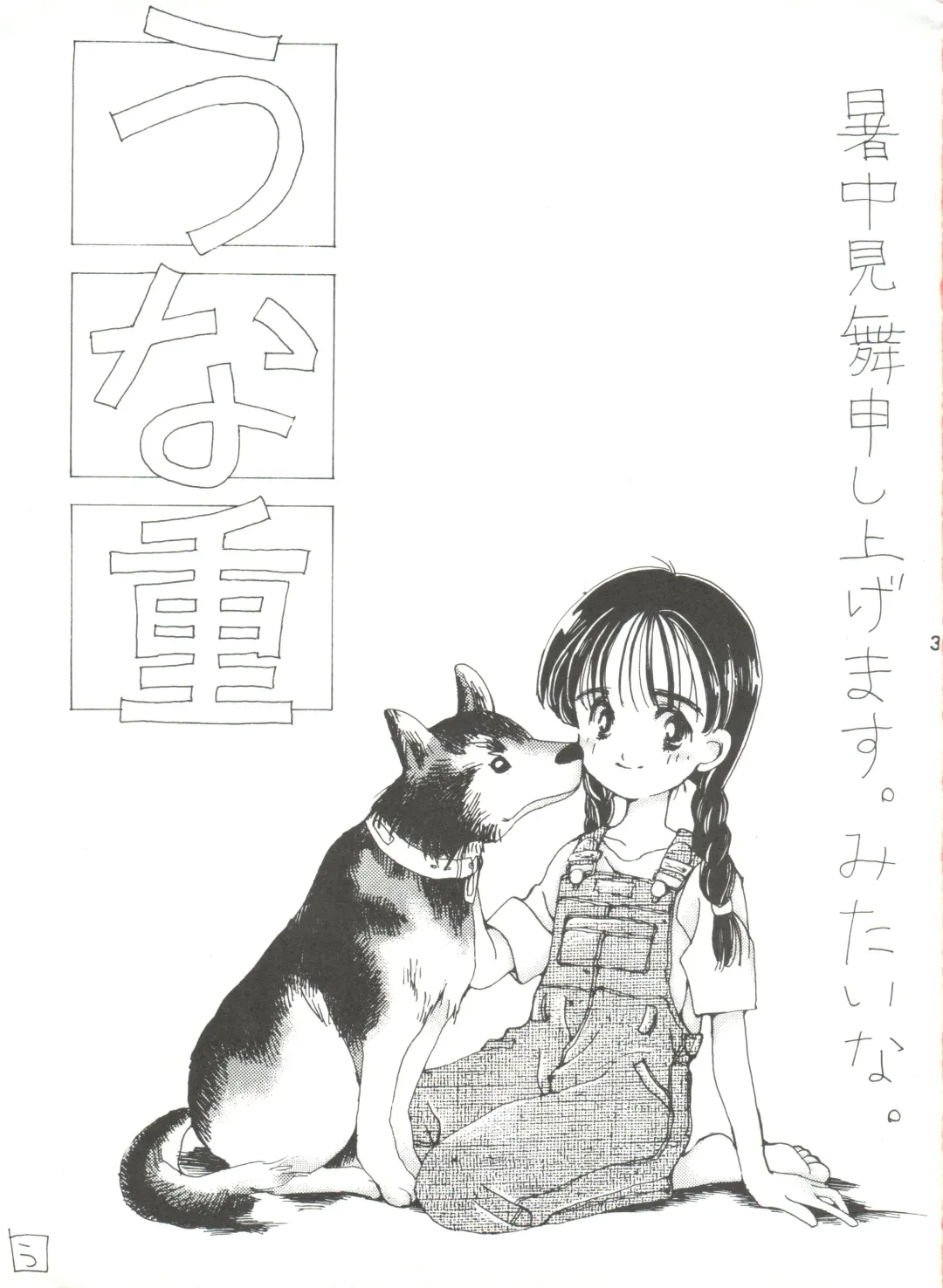 [Bau Bau - Kisaragi Yuu - Yokoi Rego] Unajuu Fhentai - Page 2