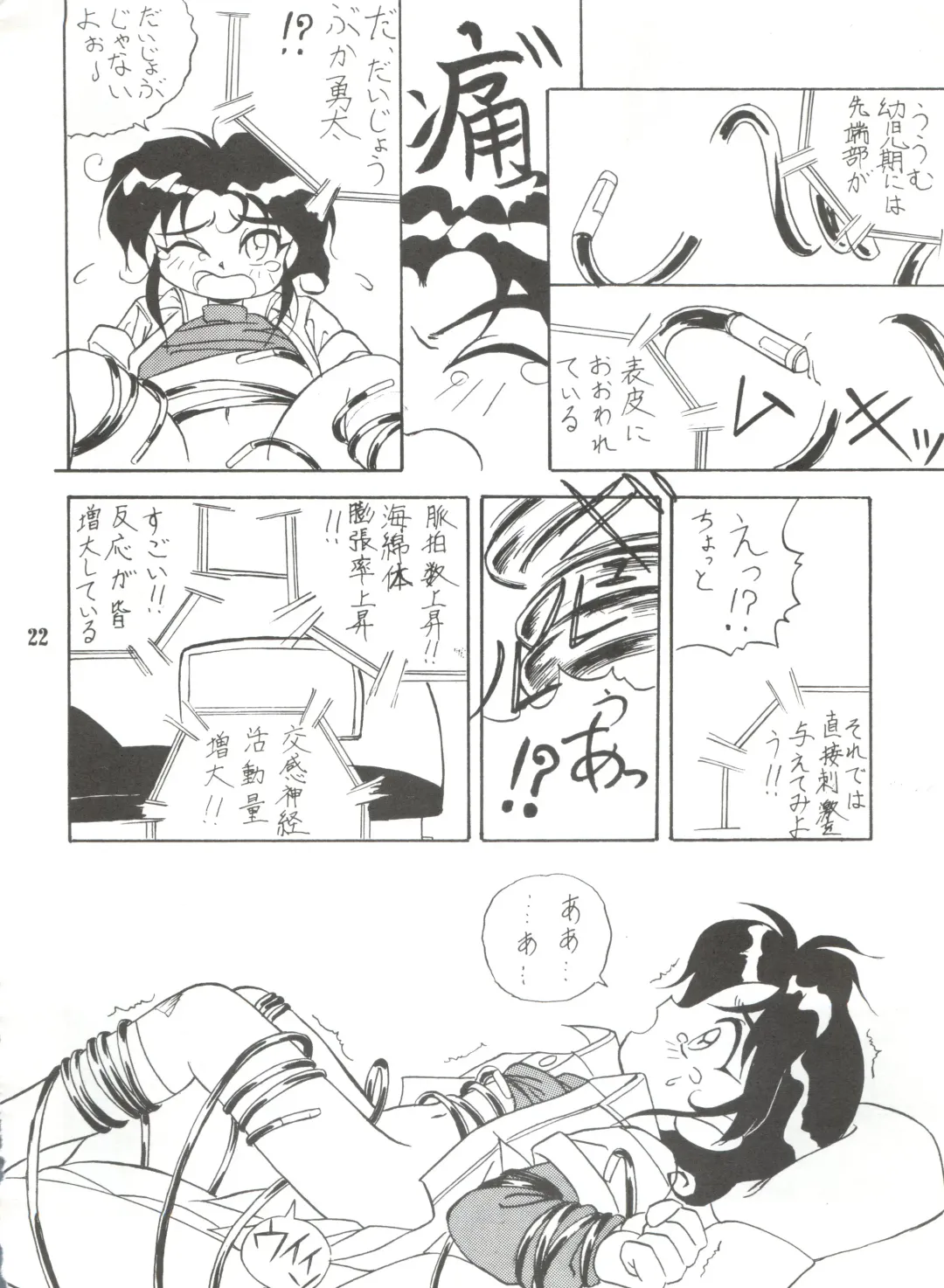 [Bau Bau - Kisaragi Yuu - Yokoi Rego] Unajuu Fhentai - Page 21