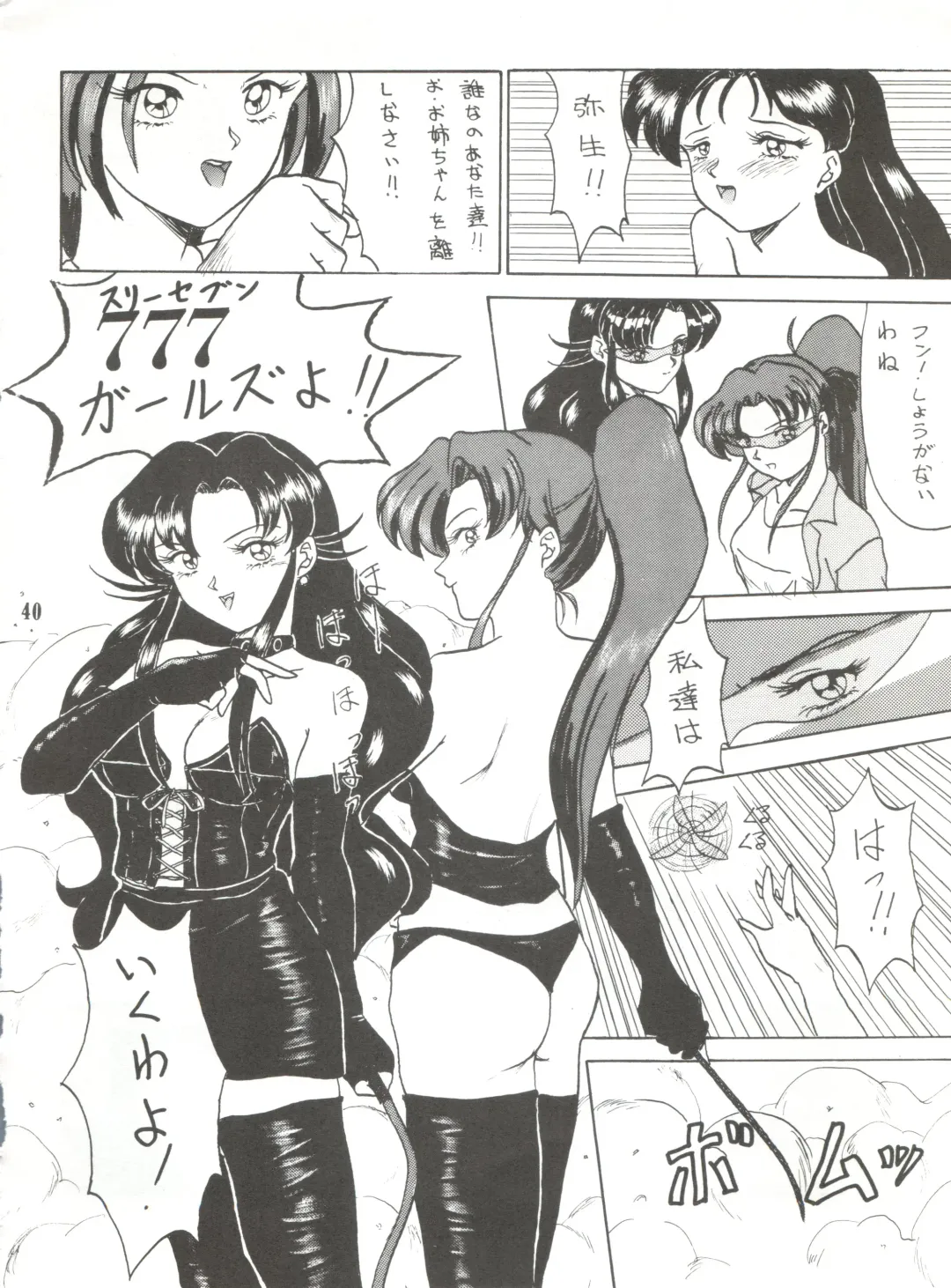 [Bau Bau - Kisaragi Yuu - Yokoi Rego] Unajuu Fhentai - Page 39