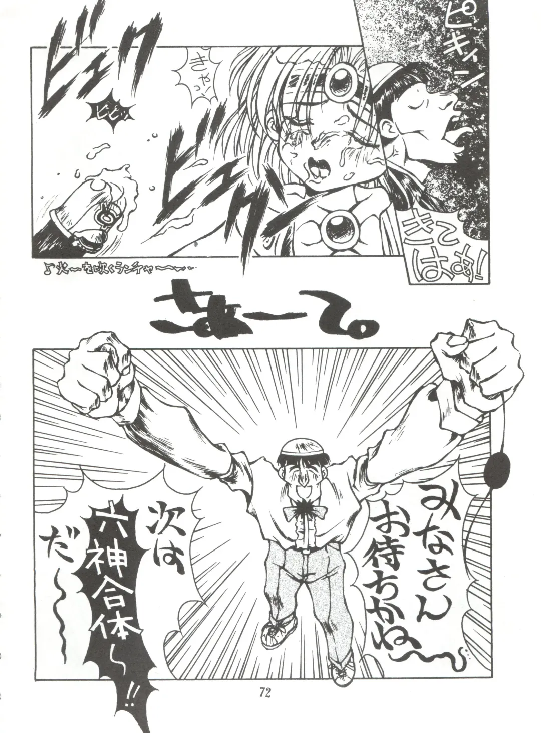 [Bau Bau - Kisaragi Yuu - Yokoi Rego] Unajuu Fhentai - Page 71