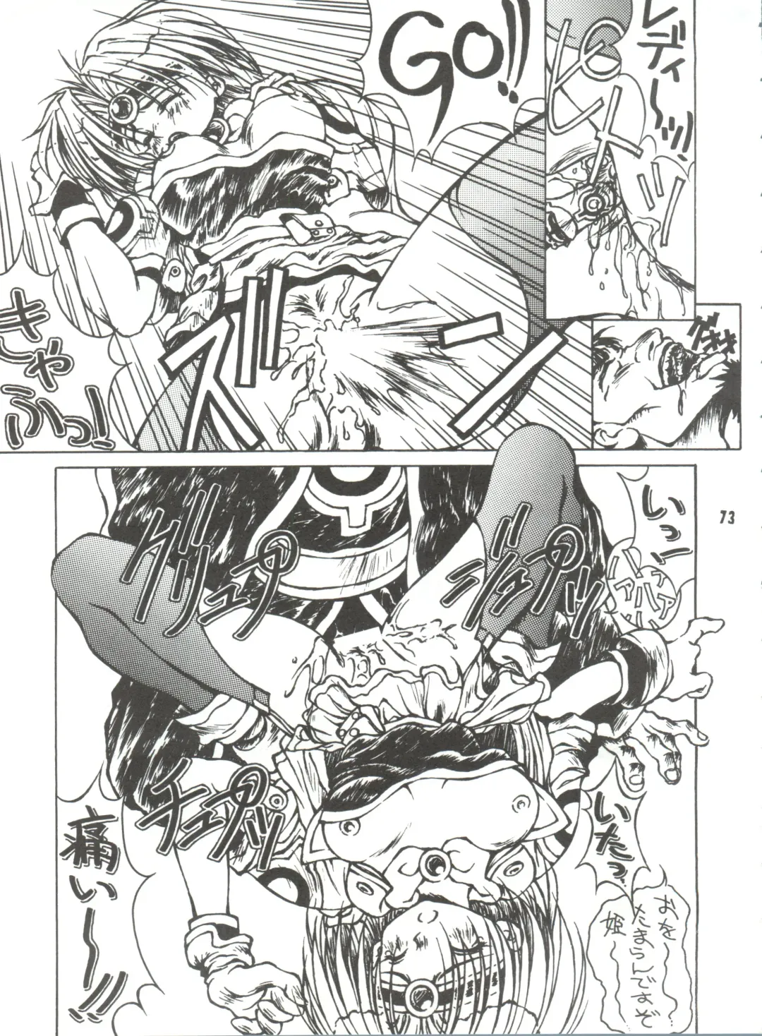 [Bau Bau - Kisaragi Yuu - Yokoi Rego] Unajuu Fhentai - Page 72