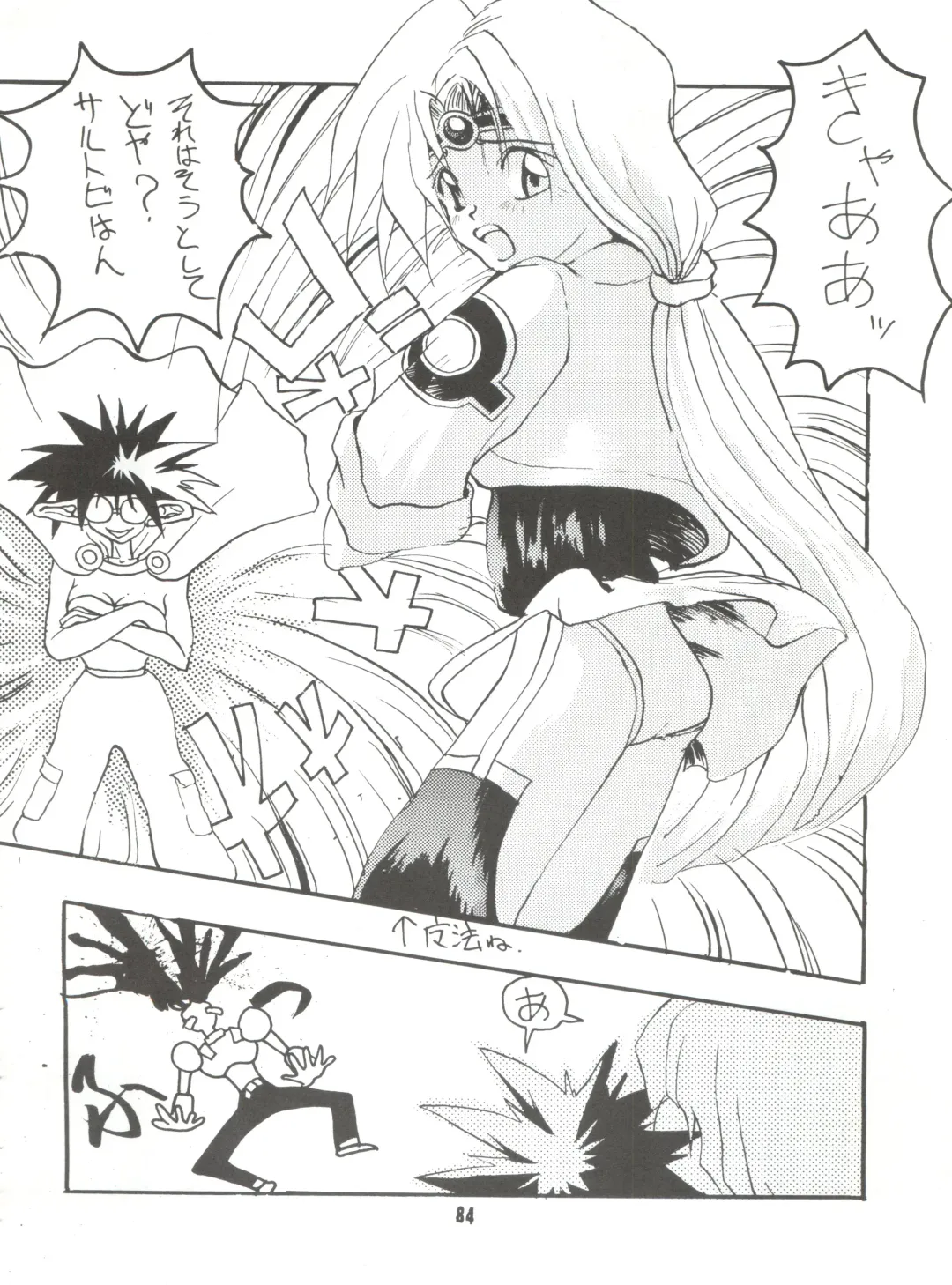 [Bau Bau - Kisaragi Yuu - Yokoi Rego] Unajuu Fhentai - Page 83