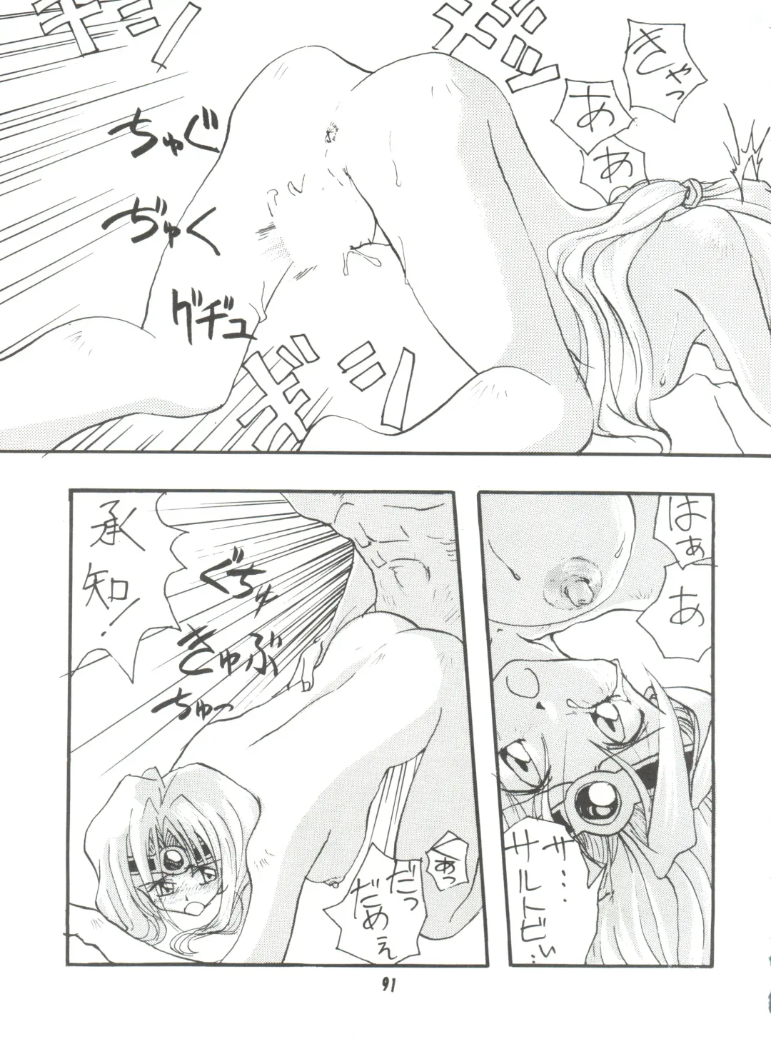 [Bau Bau - Kisaragi Yuu - Yokoi Rego] Unajuu Fhentai - Page 90