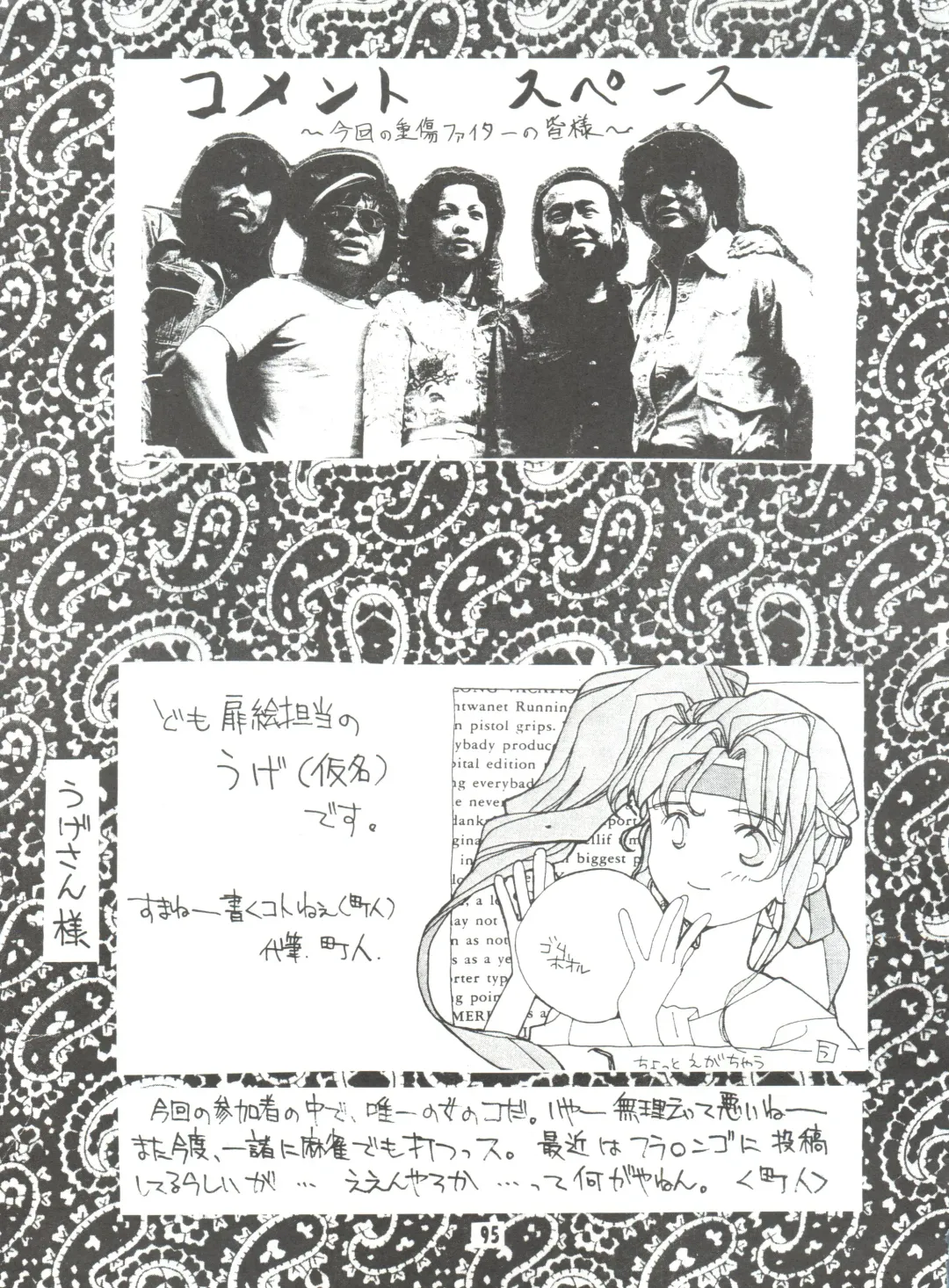 [Bau Bau - Kisaragi Yuu - Yokoi Rego] Unajuu Fhentai - Page 94