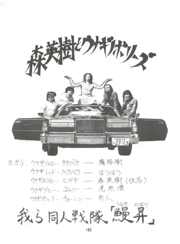 [Bau Bau - Kisaragi Yuu - Yokoi Rego] Unajuu Fhentai - Page 101