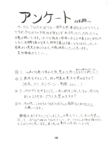 [Bau Bau - Kisaragi Yuu - Yokoi Rego] Unajuu Fhentai - Page 102