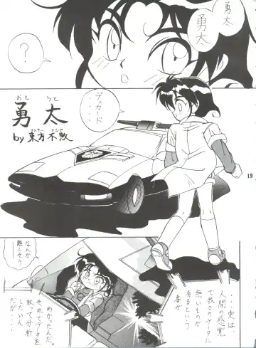 [Bau Bau - Kisaragi Yuu - Yokoi Rego] Unajuu Fhentai - Page 18