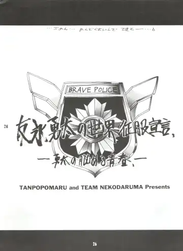 [Bau Bau - Kisaragi Yuu - Yokoi Rego] Unajuu Fhentai - Page 25