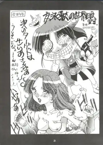 [Bau Bau - Kisaragi Yuu - Yokoi Rego] Unajuu Fhentai - Page 30