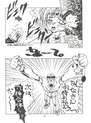 [Bau Bau - Kisaragi Yuu - Yokoi Rego] Unajuu Fhentai - Page 71