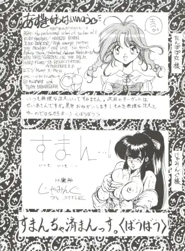 [Bau Bau - Kisaragi Yuu - Yokoi Rego] Unajuu Fhentai - Page 95