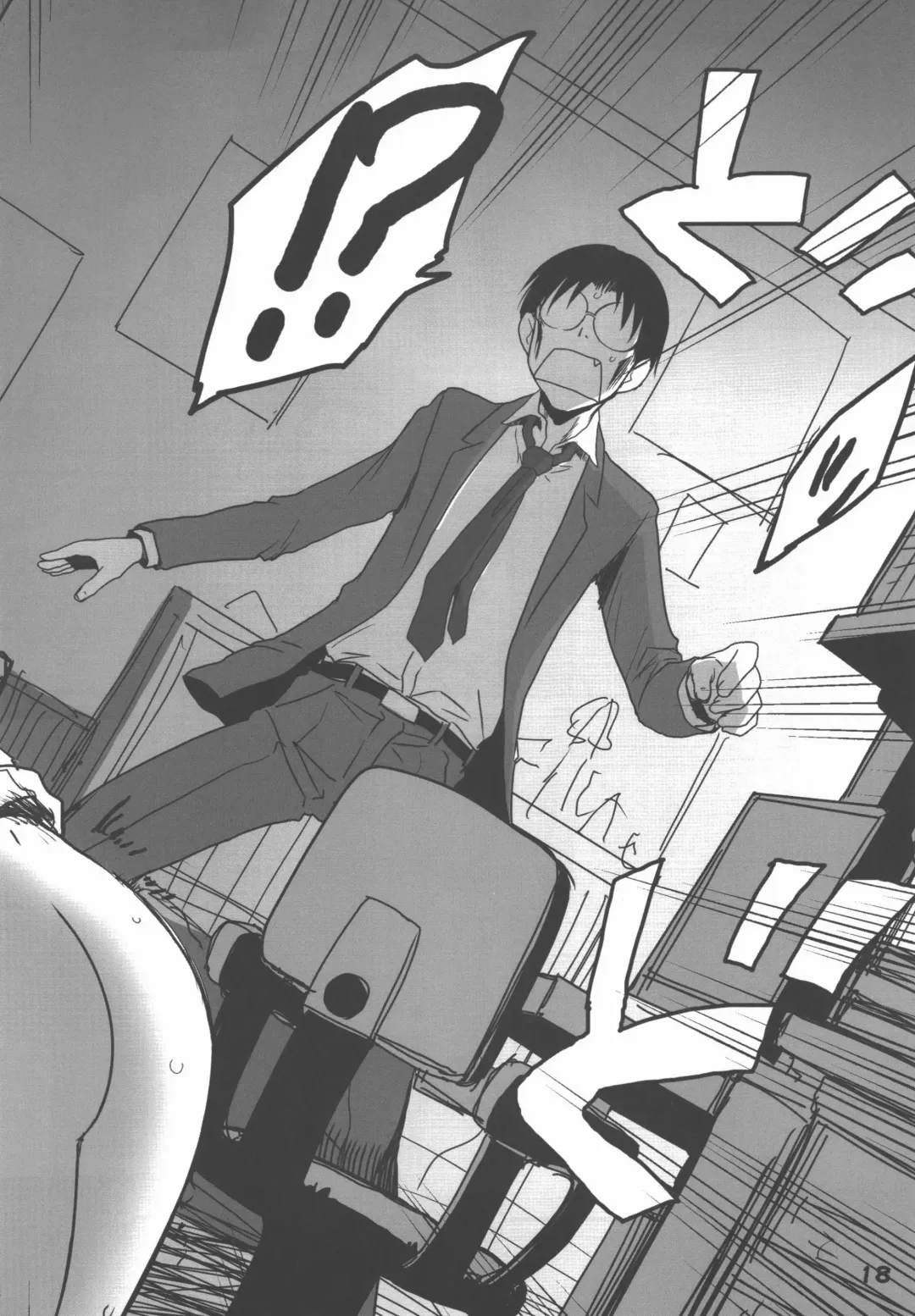 [Sakaki Imasato] Madarame fuwaku Fhentai - Page 18