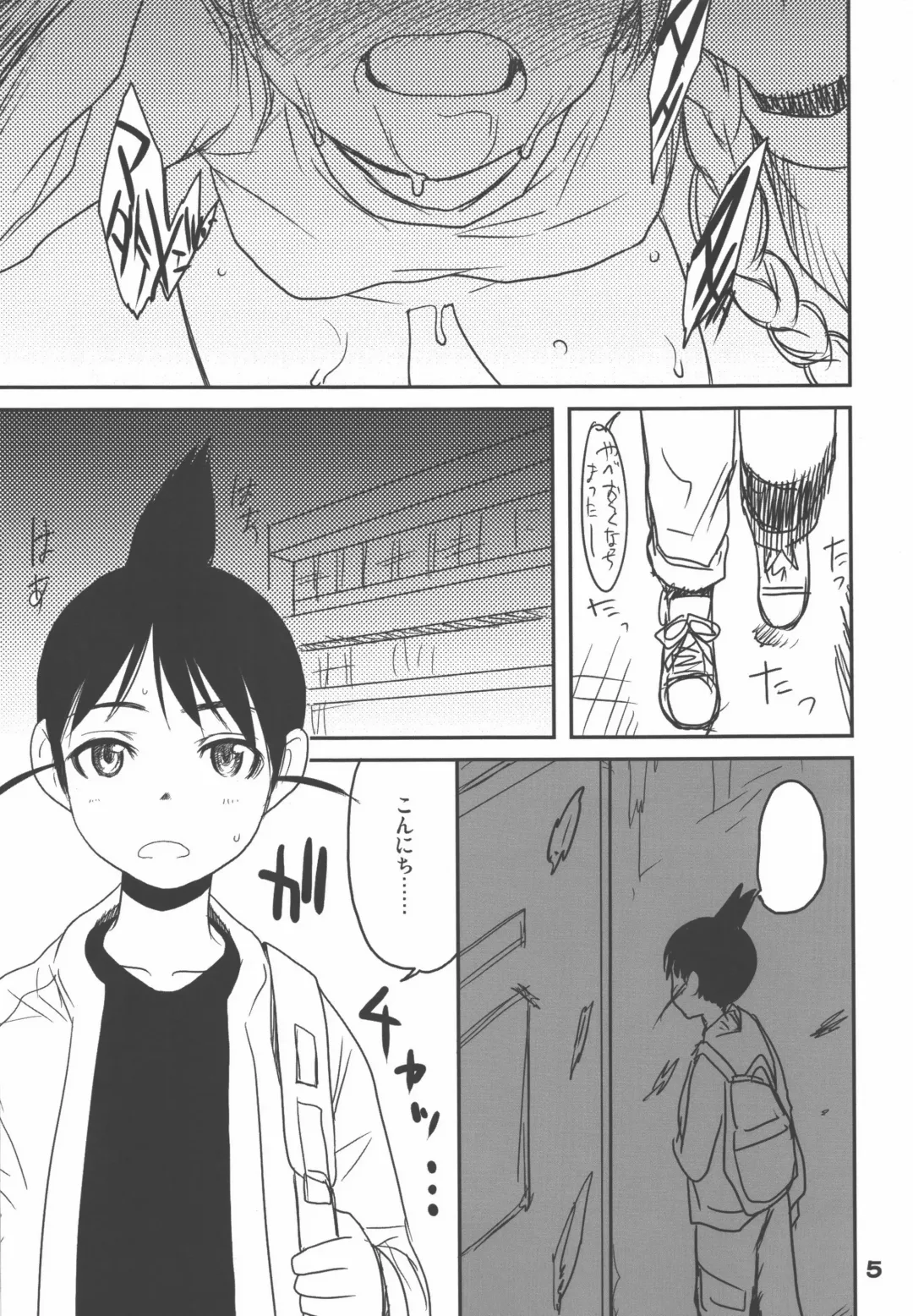 [Sakaki Imasato] Madarame fuwaku Fhentai - Page 5