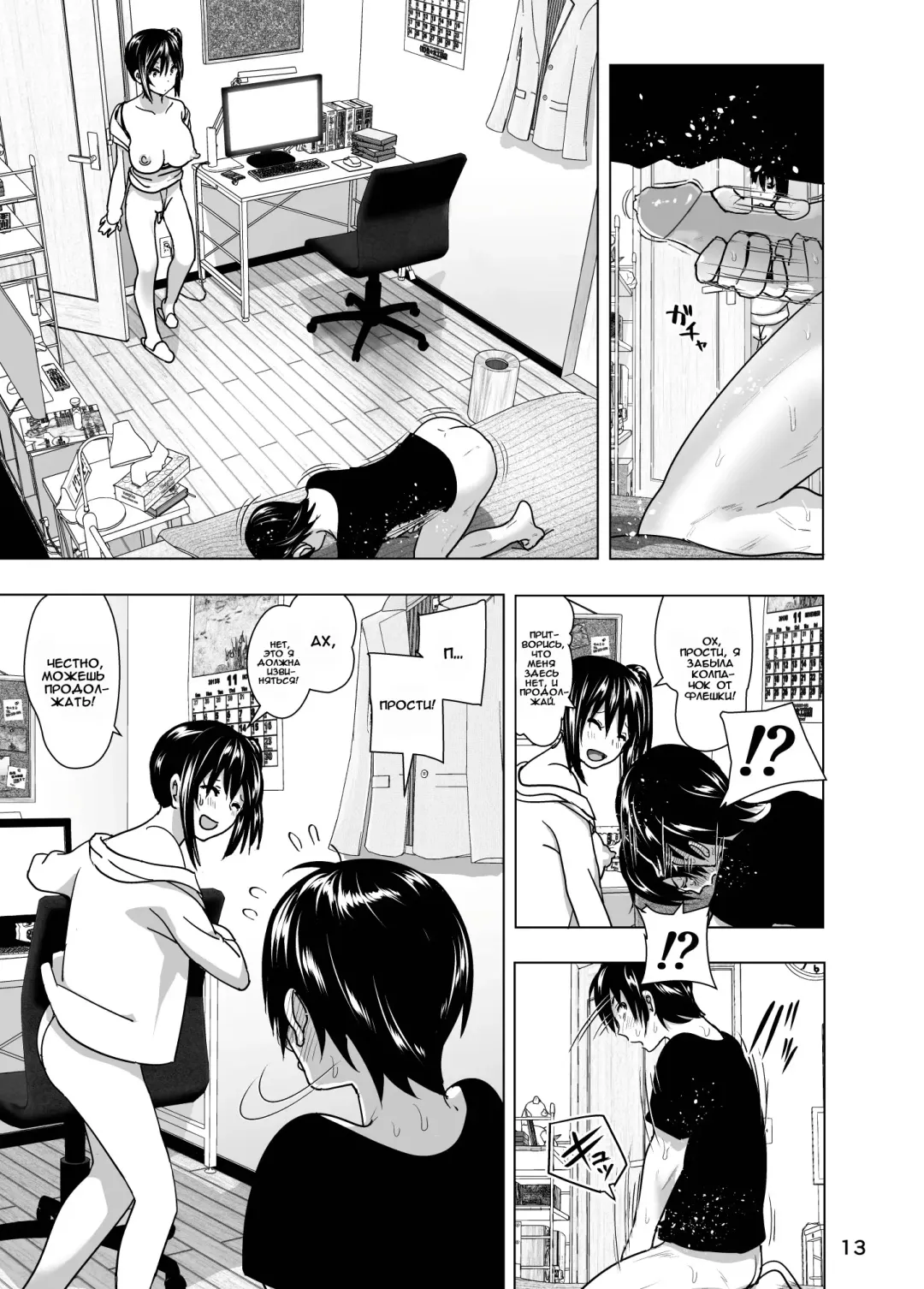 [Nakani] Imouto no Oppai ga Marudashi Datta Hanashi 4 (decensored) Fhentai - Page 14