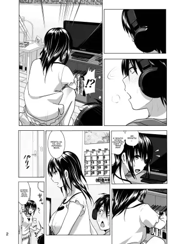 [Nakani] Imouto no Oppai ga Marudashi Datta Hanashi 4 (decensored) Fhentai - Page 3