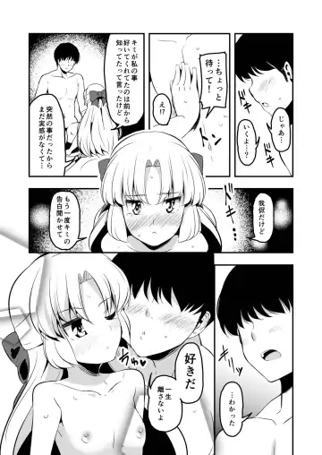 [Hisakabe Oto] Dream Christmas Night Fhentai - Page 10