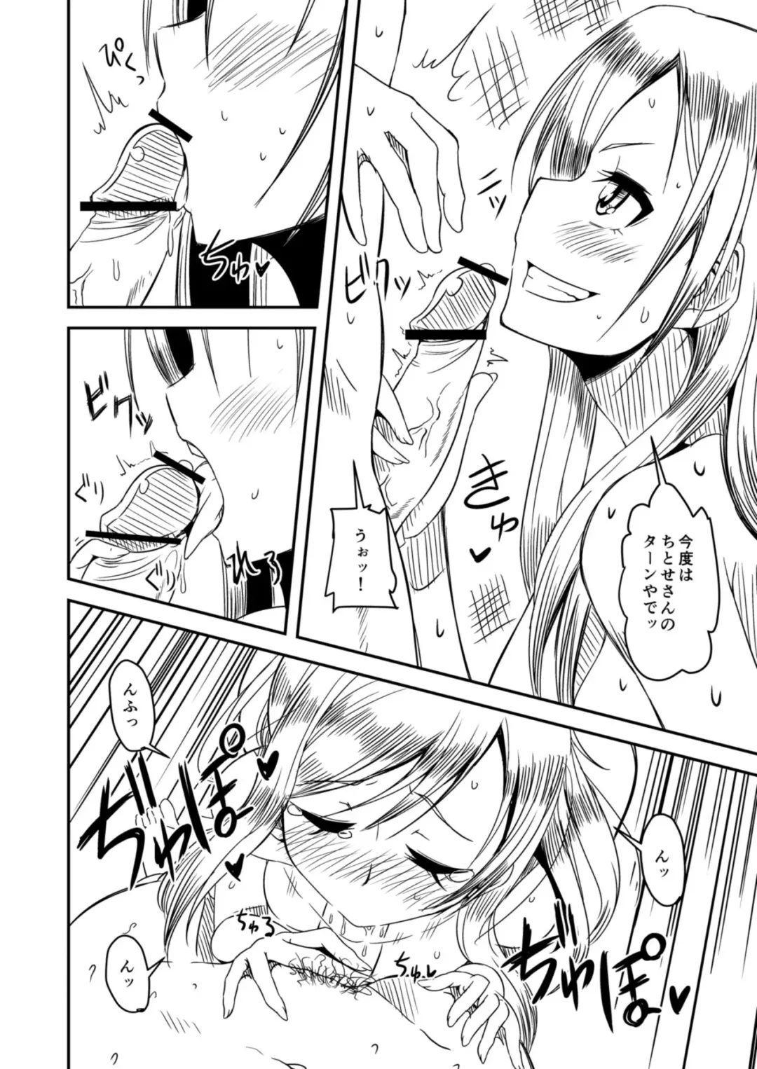 [Hisakabe Oto] Atsui Natsu wa Yappari Reika da ne Fhentai - Page 12