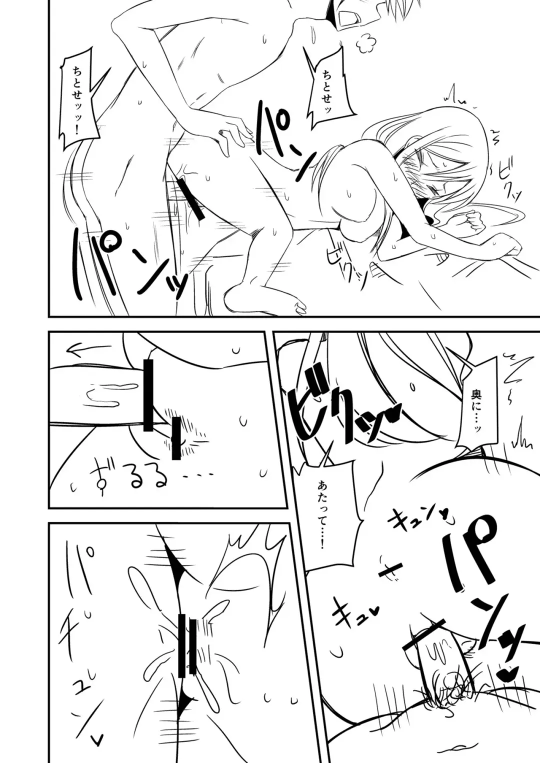 [Hisakabe Oto] Atsui Natsu wa Yappari Reika da ne Fhentai - Page 18