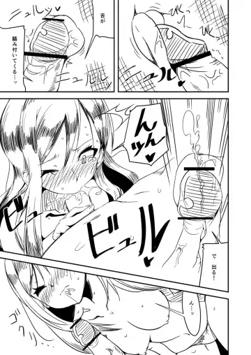 [Hisakabe Oto] Atsui Natsu wa Yappari Reika da ne Fhentai.net - Page 13