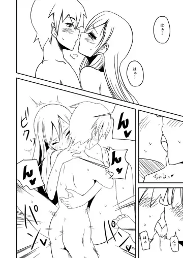 [Hisakabe Oto] Atsui Natsu wa Yappari Reika da ne Fhentai.net - Page 16