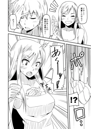 [Hisakabe Oto] Atsui Natsu wa Yappari Reika da ne Fhentai.net - Page 6