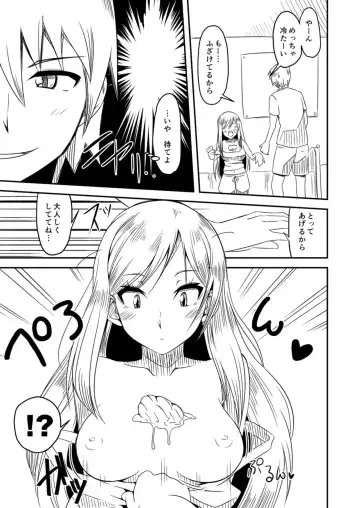 [Hisakabe Oto] Atsui Natsu wa Yappari Reika da ne Fhentai.net - Page 7