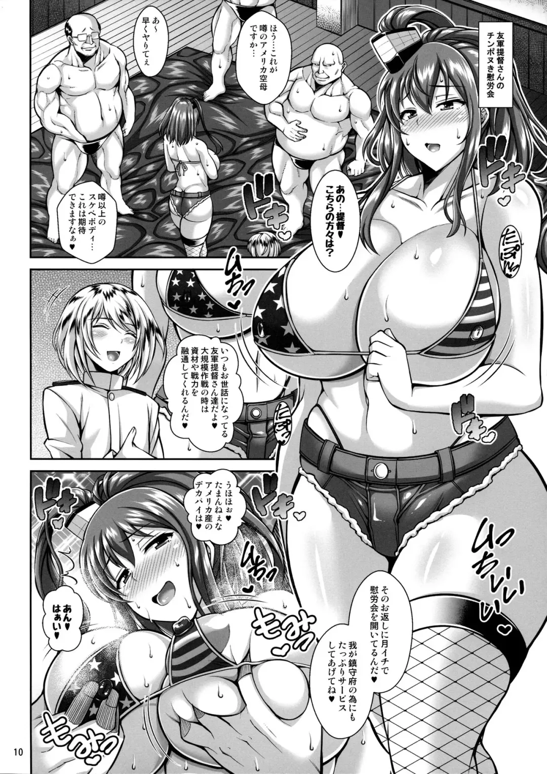 [Drachef] PLEASE FUCK ME Fhentai - Page 9