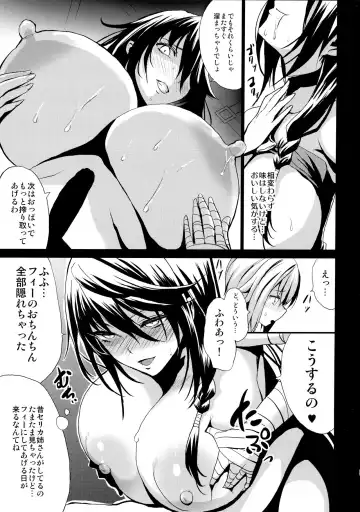 [Kloah] Tales of Breastia Fhentai - Page 12