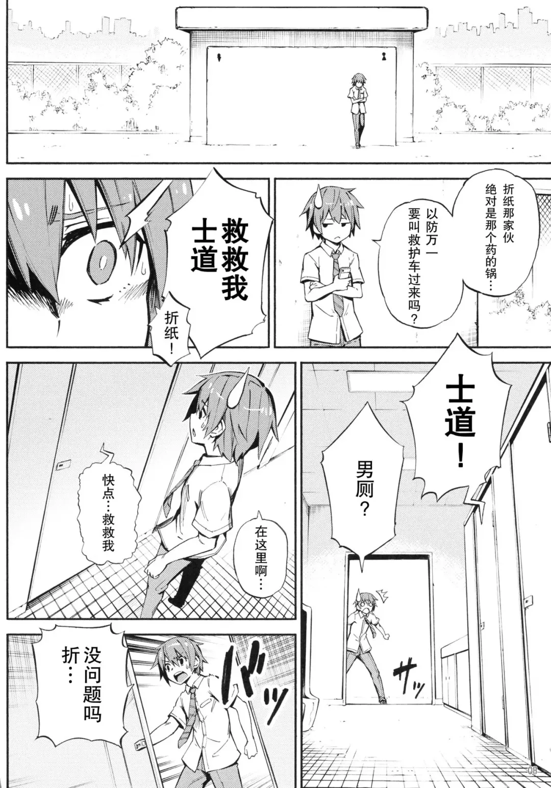 [Piyopiyo] Origami-san no Genkigaderu Kusuri Fhentai - Page 8