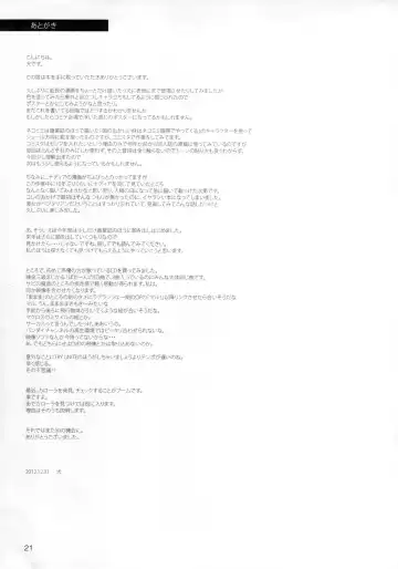 [Inu] Hohhe!! Dan no Hon vol. Juu Nekomimi Toreta yo Fhentai - Page 20