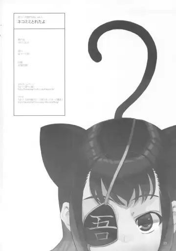 [Inu] Hohhe!! Dan no Hon vol. Juu Nekomimi Toreta yo Fhentai - Page 21