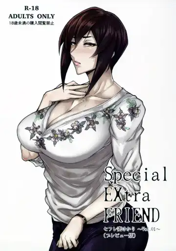 [Allegro] Special EXtra FRIEND SeFrie Tsuma Yukari Vol.01 - Fhentai.net