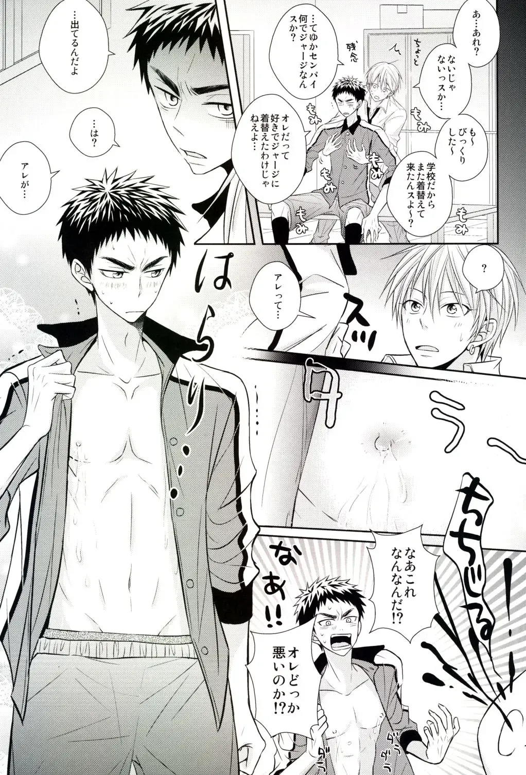 [Gemuta] Senpai Nama Shibori Fhentai - Page 10