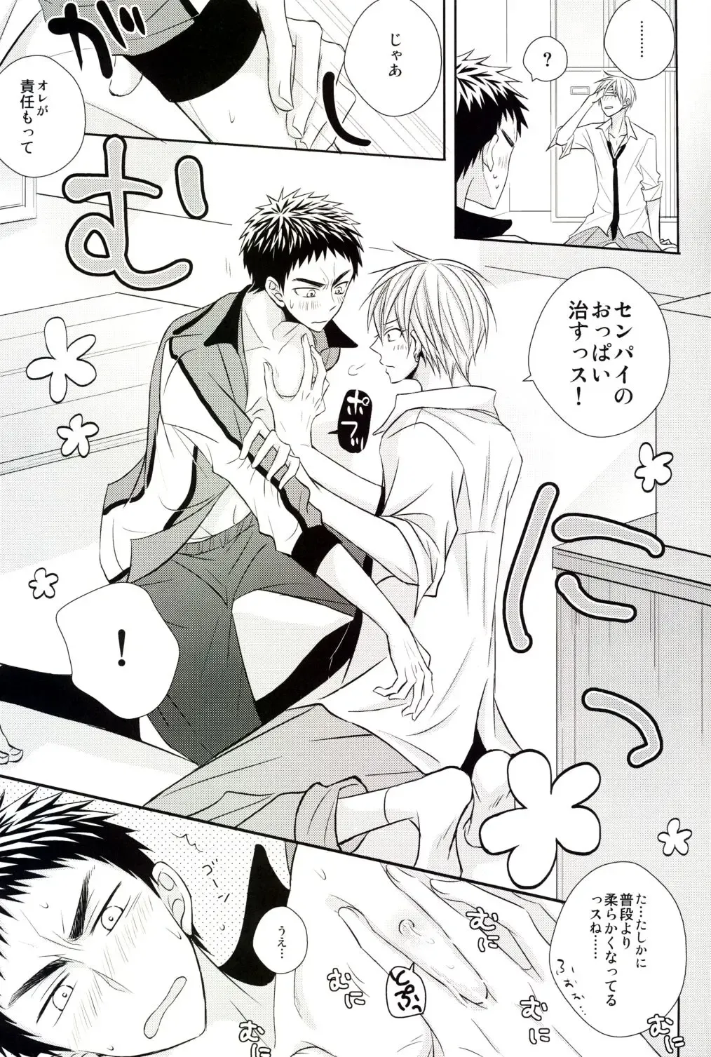 [Gemuta] Senpai Nama Shibori Fhentai - Page 12