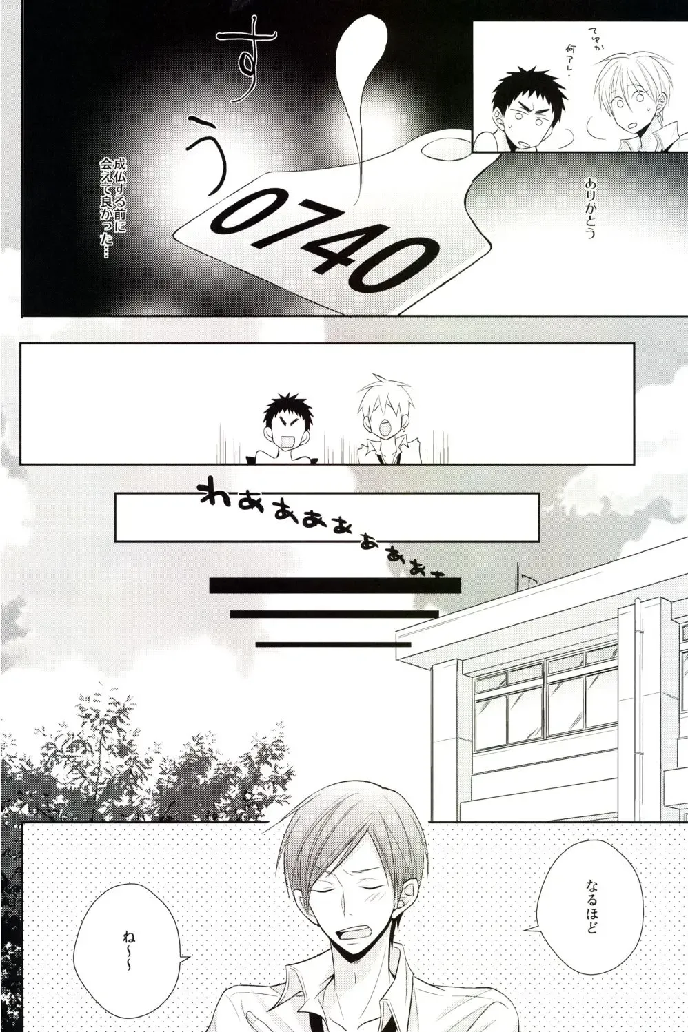 [Gemuta] Senpai Nama Shibori Fhentai - Page 19