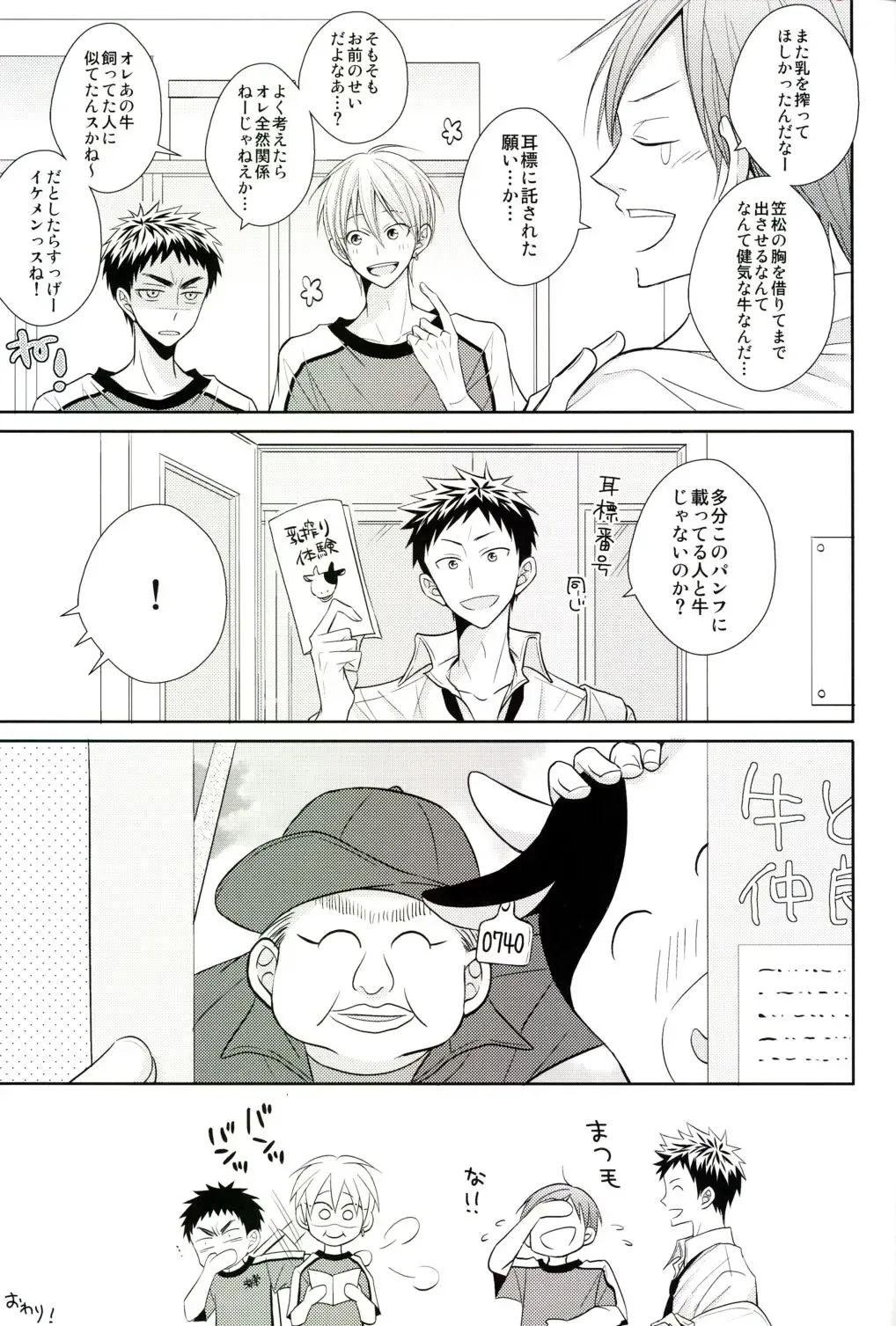 [Gemuta] Senpai Nama Shibori Fhentai - Page 20