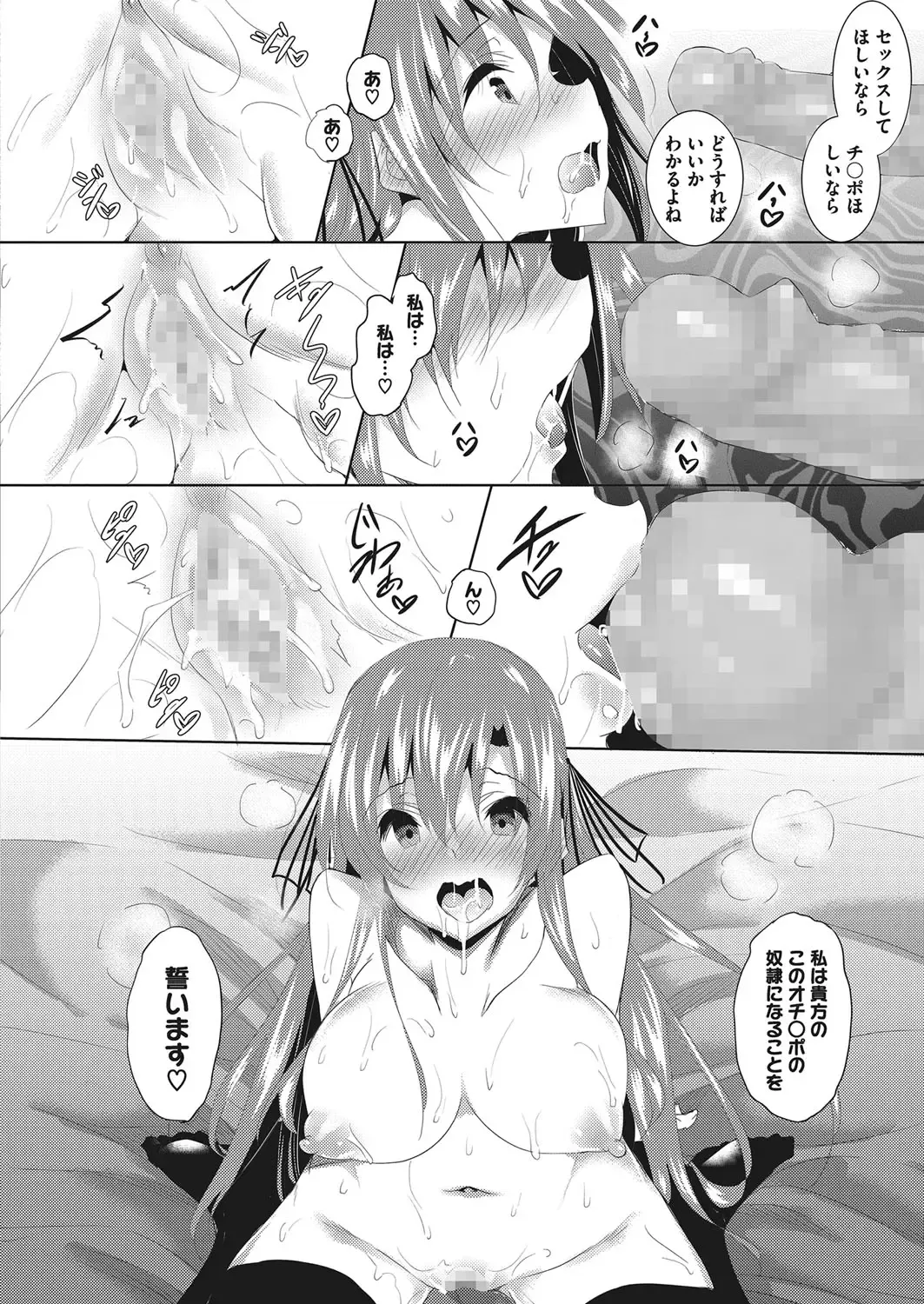 [Fukuyama Naoto] Saint Yurigaoka Jogakuen Seido-kai Fhentai - Page 124