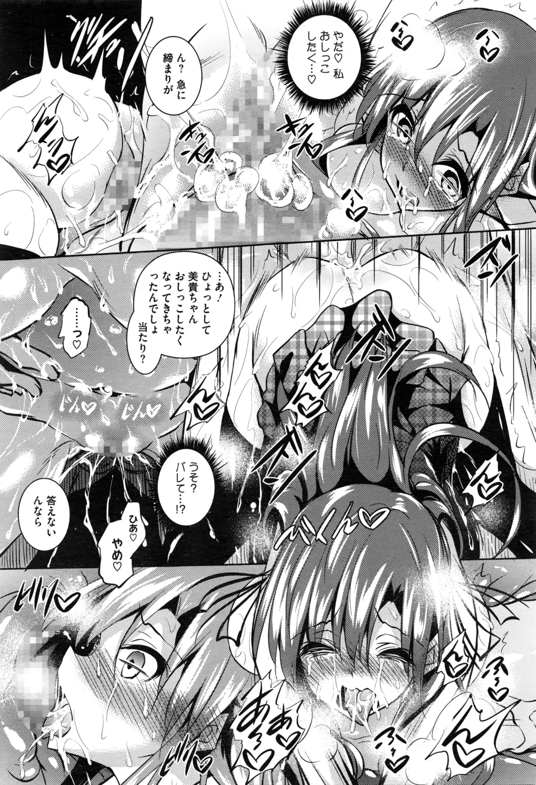 [Fukuyama Naoto] Saint Yurigaoka Jogakuen Seido-kai Fhentai - Page 25